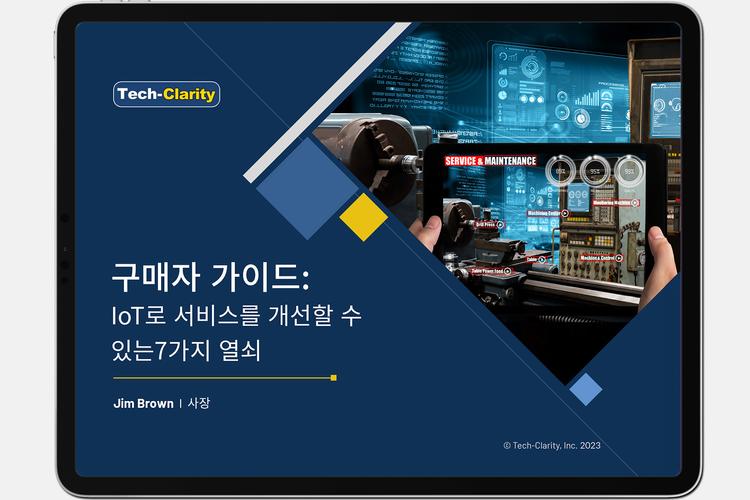 Tech Clarity Buyer's Guide - Korean